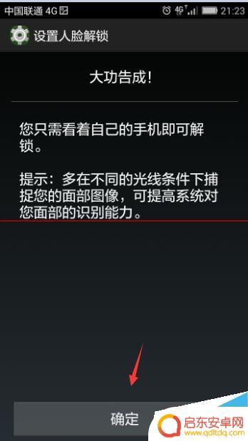 荣耀手机如何设置人脸识别解锁 如何在华为荣耀手机上开启人脸解锁功能