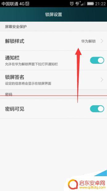 荣耀手机如何设置人脸识别解锁 如何在华为荣耀手机上开启人脸解锁功能