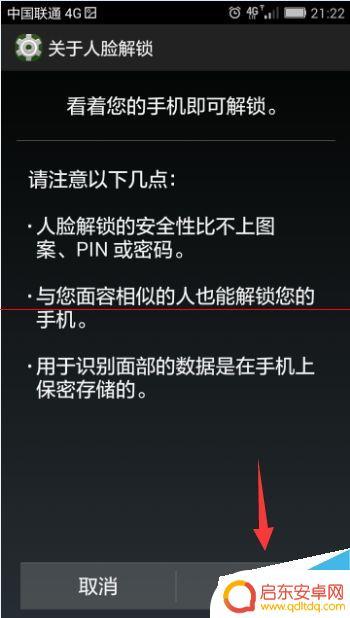 荣耀手机如何设置人脸识别解锁 如何在华为荣耀手机上开启人脸解锁功能