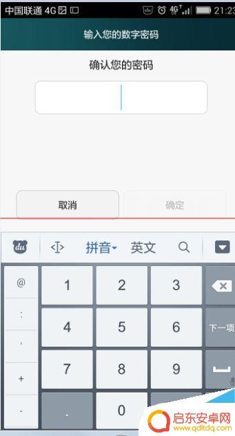 荣耀手机如何设置人脸识别解锁 如何在华为荣耀手机上开启人脸解锁功能