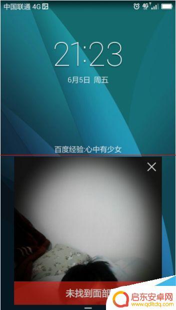 荣耀手机如何设置人脸识别解锁 如何在华为荣耀手机上开启人脸解锁功能
