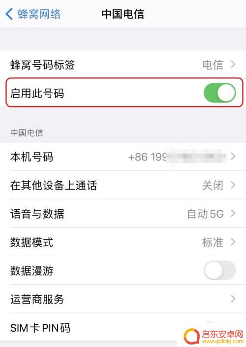 苹果手机sa模式在哪里 iPhone如何开启5G网络SA服务