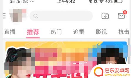手机b站怎么解绑手机 哔哩哔哩手机绑定解除方法