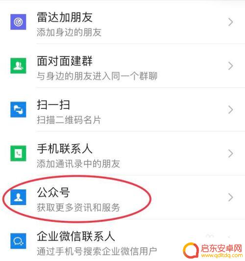 手机怎么查征信大数据 个人大数据征信手机查询步骤