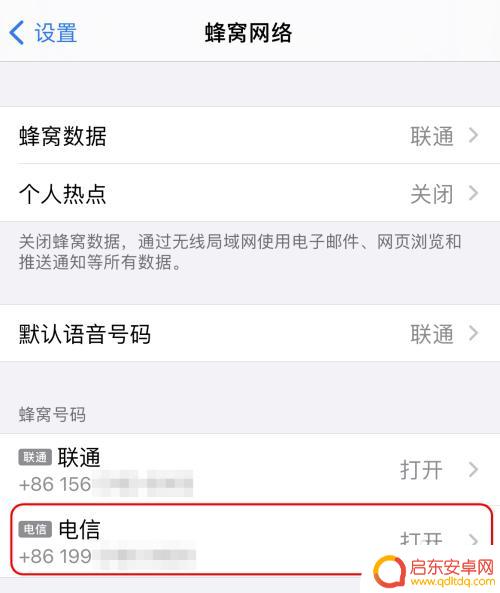 苹果手机sa模式在哪里 iPhone如何开启5G网络SA服务