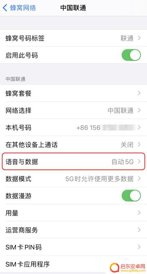 苹果手机sa模式在哪里 iPhone如何开启5G网络SA服务