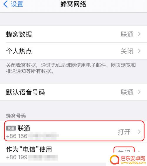 苹果手机sa模式在哪里 iPhone如何开启5G网络SA服务