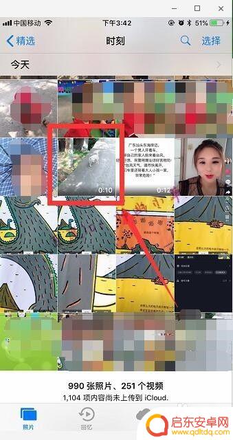 苹果7p手机视频怎么剪辑 苹果手机如何截取视频并剪辑