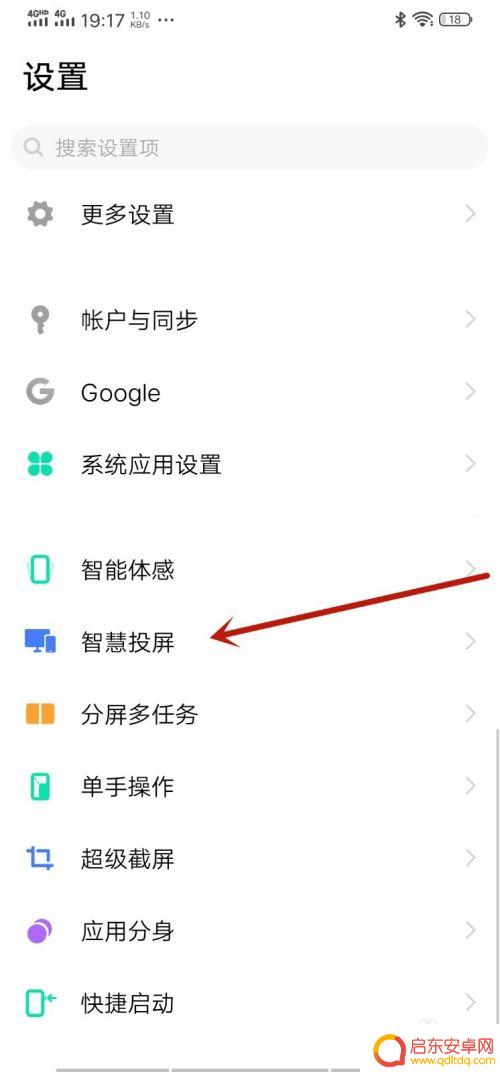 怎样把vivo手机视频投屏到电视上播放 如何将vivo手机投屏到电视上(2020年更新)