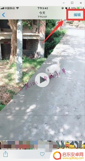 苹果7p手机视频怎么剪辑 苹果手机如何截取视频并剪辑