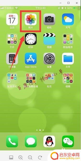 苹果7p手机视频怎么剪辑 苹果手机如何截取视频并剪辑