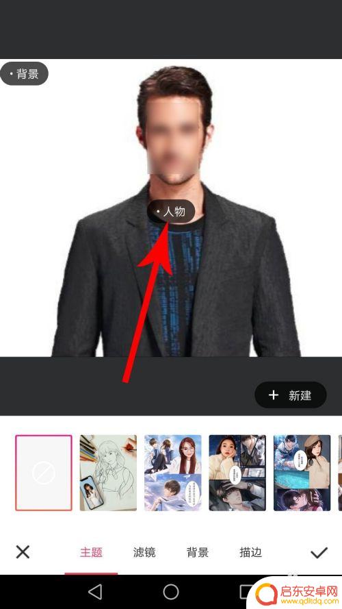 图片换脸怎么换 手机美图秀秀怎么换脸