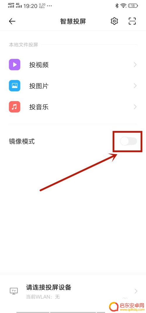 怎样把vivo手机视频投屏到电视上播放 如何将vivo手机投屏到电视上(2020年更新)