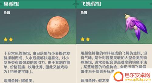 原神月光鳍鱼用什么钓 原神月光鳍钓鱼地点