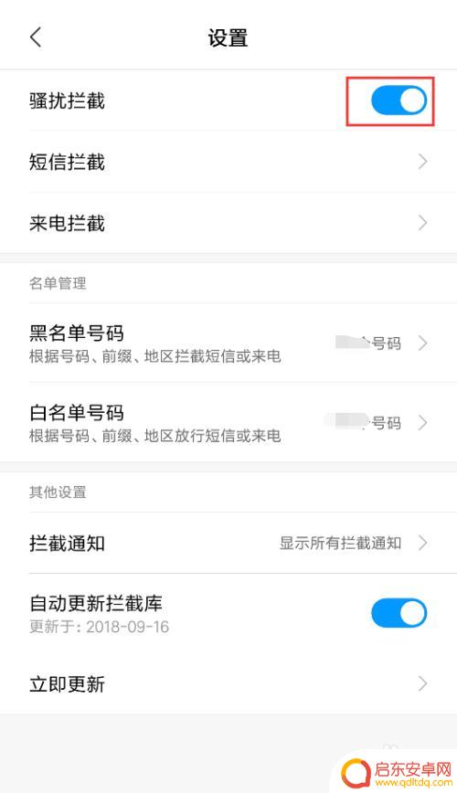 手机来电话怎么显示空号 如何在智能手机上设置让陌生号码显示为空号