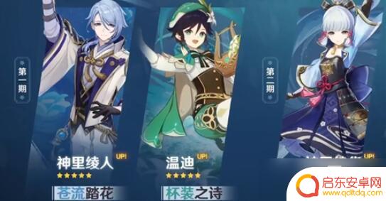 原神最近复刻顺序 《原神》返场角色复刻时间表2022