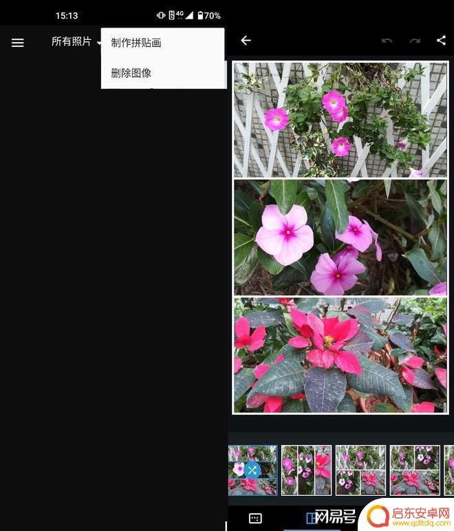 手机边框怎么拼图 照片拼合软件怎么使用