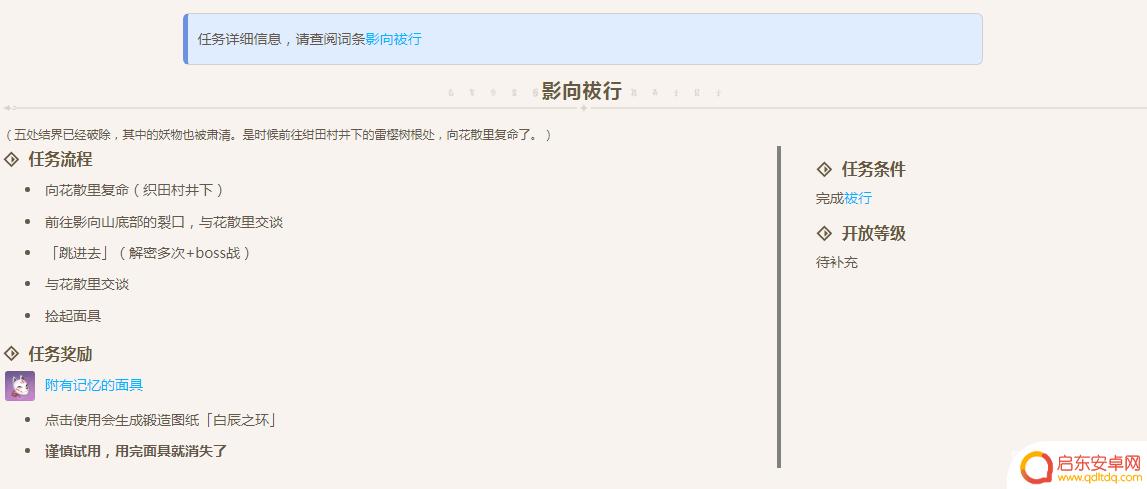 原神大祓奖励 原神3.6版本神樱大祓一共有多少个奖励