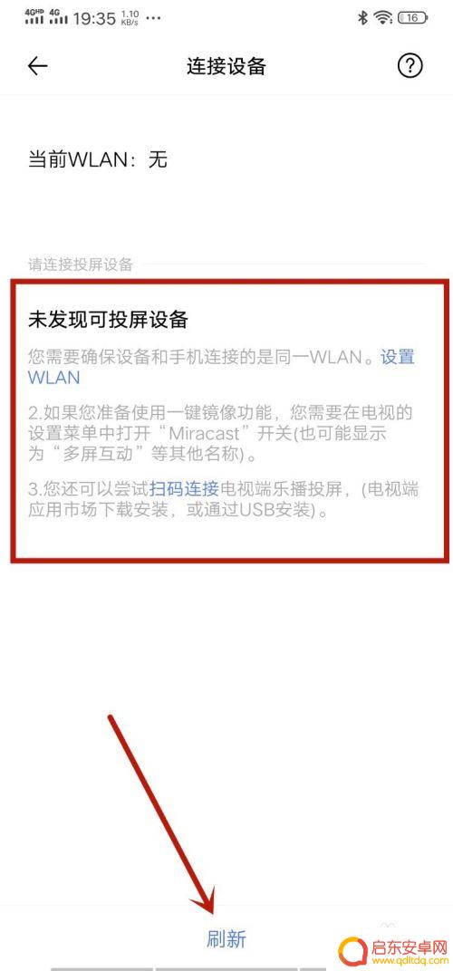 怎样把vivo手机视频投屏到电视上播放 如何将vivo手机投屏到电视上(2020年更新)