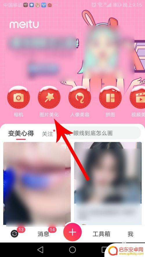 图片换脸怎么换 手机美图秀秀怎么换脸