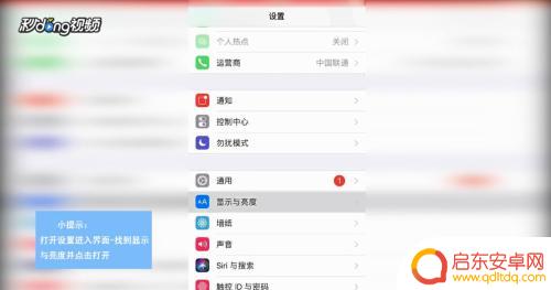 苹果手机如何保持屏幕长亮 如何设置苹果手机屏幕不息屏