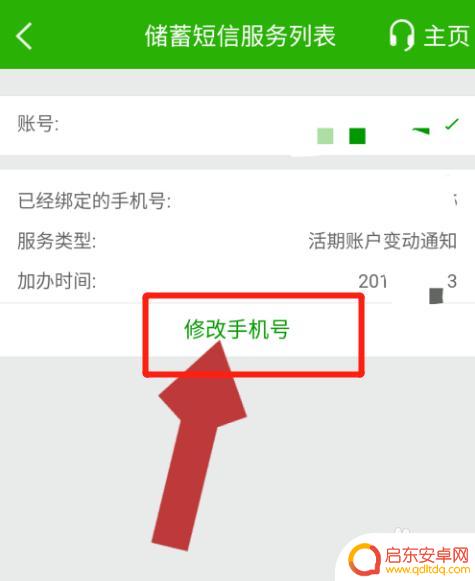邮政本怎么绑定手机 邮政银行卡绑定手机号码怎么办理更改