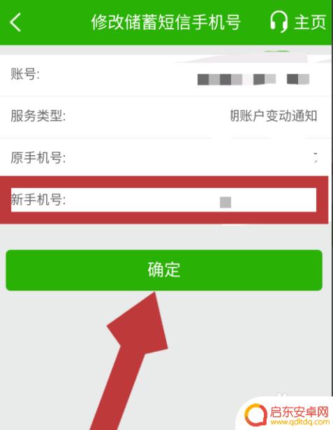 邮政本怎么绑定手机 邮政银行卡绑定手机号码怎么办理更改