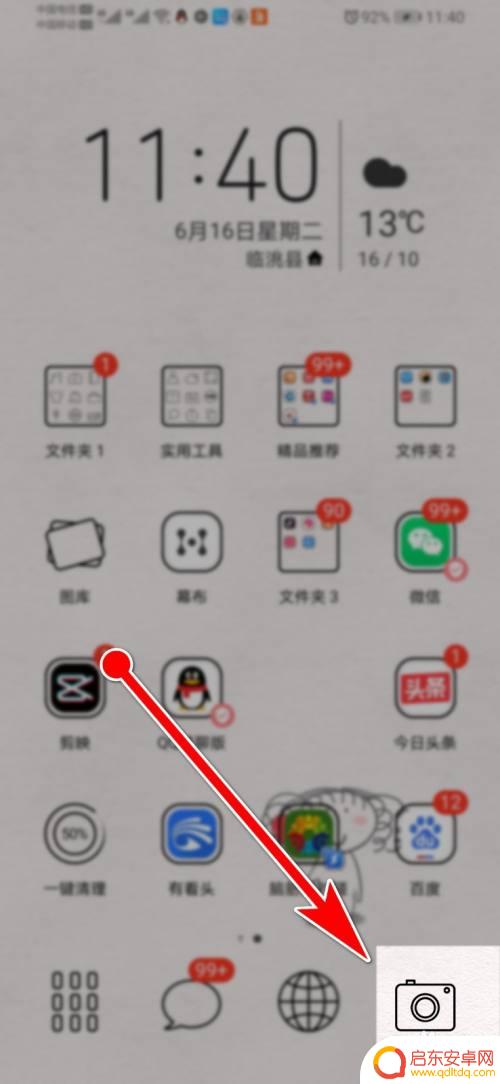 手机像素不清晰怎么设置 拍照模糊怎么调整手机拍照分辨率