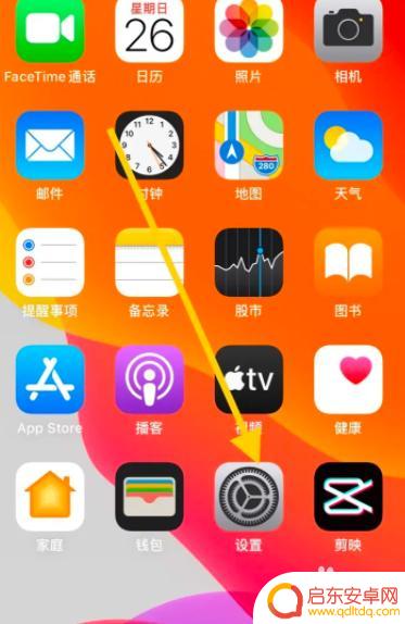 苹果手机变灰白色怎么设置回来 苹果手机屏幕灰色怎么解决