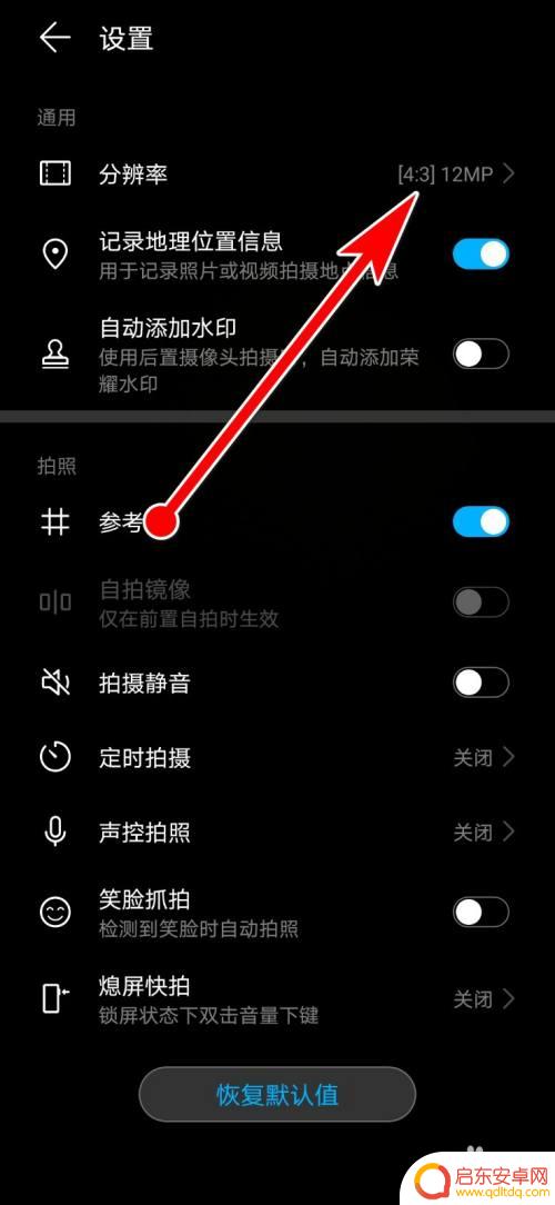 手机像素不清晰怎么设置 拍照模糊怎么调整手机拍照分辨率