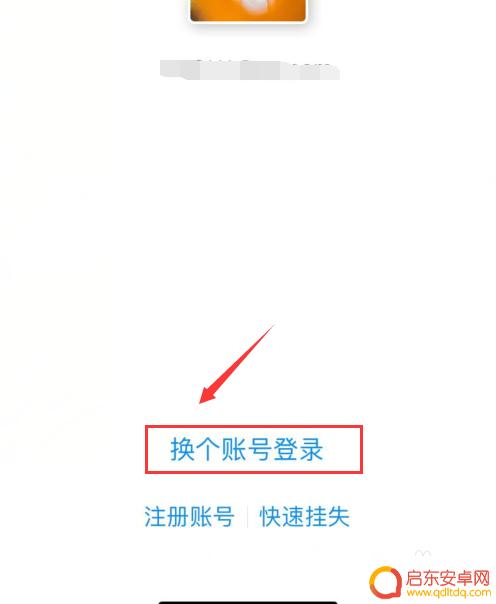 手机如何登录手机支付宝 支付宝换手机了怎么登录旧账号