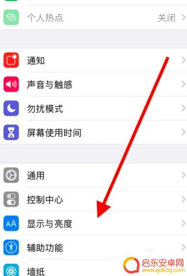 苹果手机变灰白色怎么设置回来 苹果手机屏幕灰色怎么解决