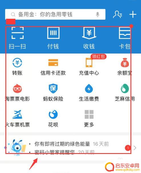 手机如何登录手机支付宝 支付宝换手机了怎么登录旧账号
