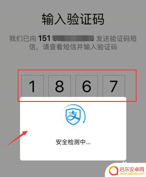 手机如何登录手机支付宝 支付宝换手机了怎么登录旧账号