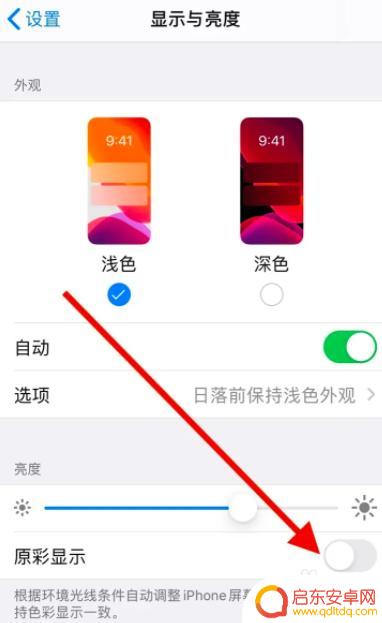 苹果手机变灰白色怎么设置回来 苹果手机屏幕灰色怎么解决
