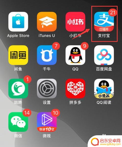 手机如何登录手机支付宝 支付宝换手机了怎么登录旧账号