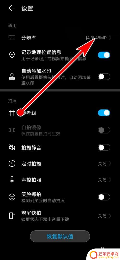 手机像素不清晰怎么设置 拍照模糊怎么调整手机拍照分辨率