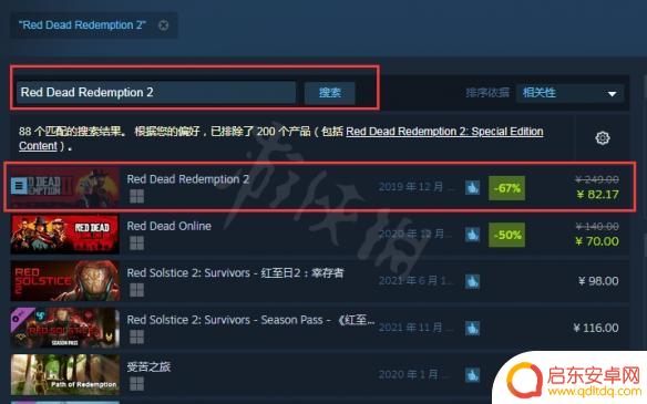 荒野大镖客2怎么搜不了 怎么在Steam上搜索荒野大镖客2