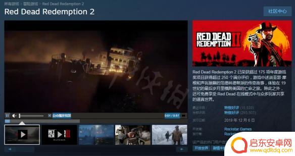 荒野大镖客2怎么搜不了 怎么在Steam上搜索荒野大镖客2