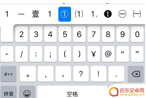 苹果手机圈10以上如何输入 手机圈1到圈10的热门话题