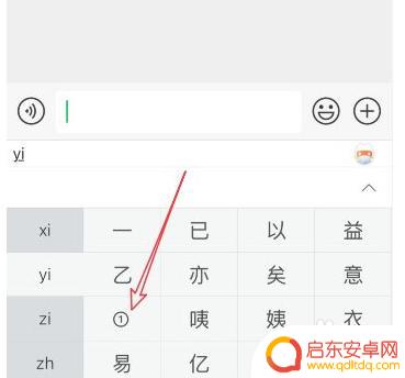 苹果手机圈10以上如何输入 手机圈1到圈10的热门话题