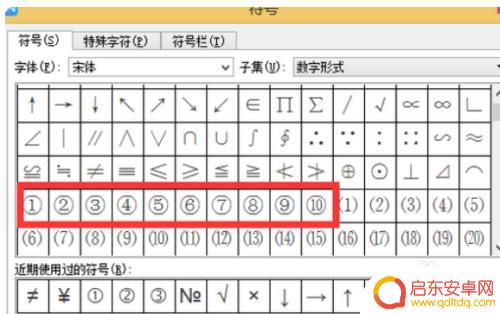 苹果手机圈10以上如何输入 手机圈1到圈10的热门话题
