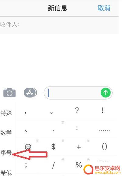 苹果手机圈10以上如何输入 手机圈1到圈10的热门话题