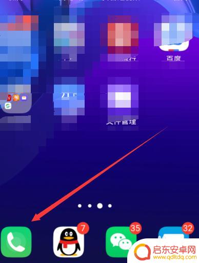 手机拨号盘怎么查找 在哪里能找到vivo手机拨号显示问题的解决方法