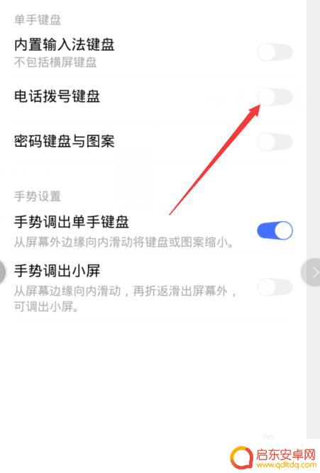 手机拨号盘怎么查找 在哪里能找到vivo手机拨号显示问题的解决方法