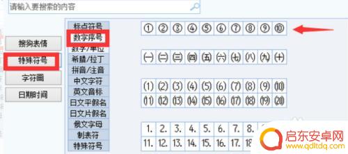苹果手机圈10以上如何输入 手机圈1到圈10的热门话题