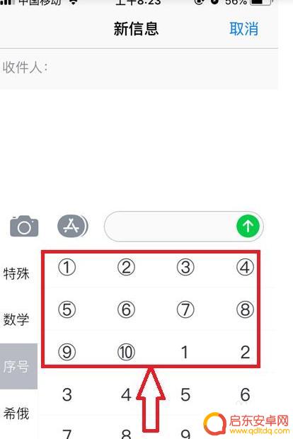 苹果手机圈10以上如何输入 手机圈1到圈10的热门话题