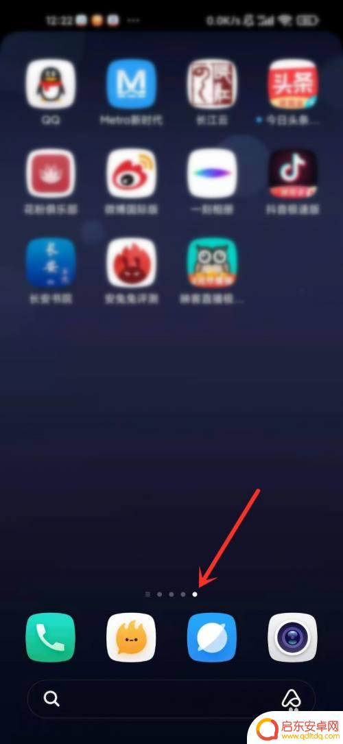 手机怎么排列桌面顺序 小米手机桌面页面顺序调整方法