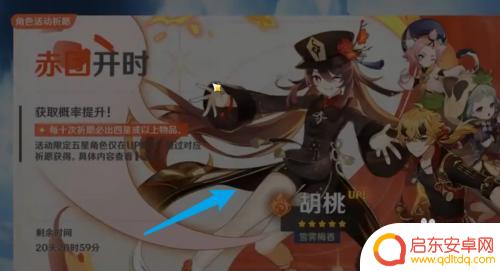 断浪长鳍怎么获得原神 原神断浪长鳍获得攻略