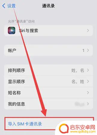 怎么导入苹果手机通讯录 怎么将苹果通讯录导入新手机